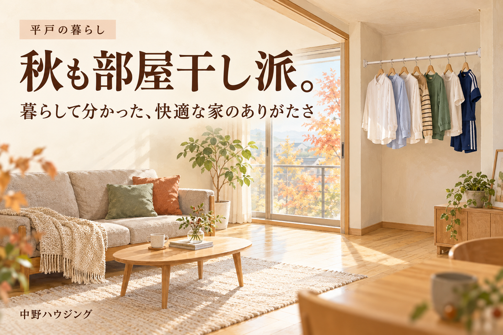 高性能住宅のリビングのイメージ画